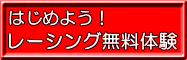 ポールトレーニング無料体験